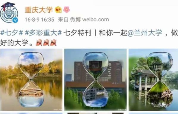 中国高校也有CP，南开天大表白甜蜜蜜，清北：谁也代替不了你