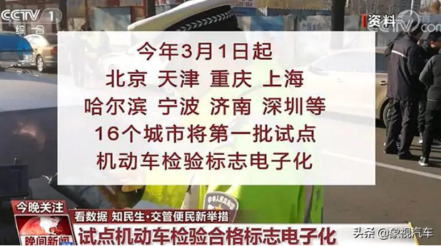 年检新规亮相，私家车费用上涨至290元，网友：取消年检