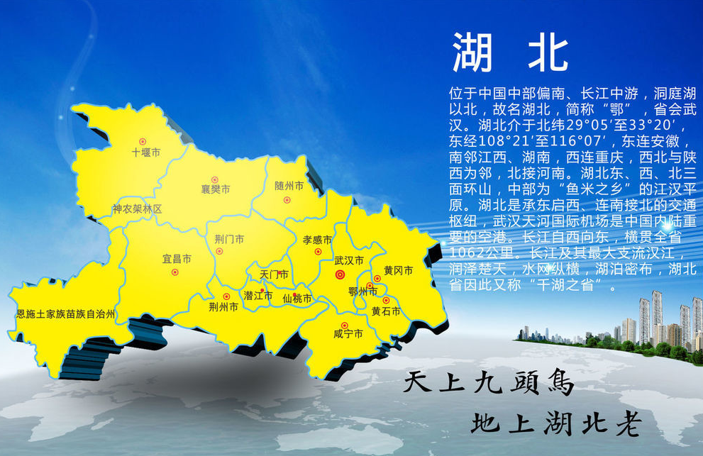 湖北各市行政区划,包含区,县有哪些?