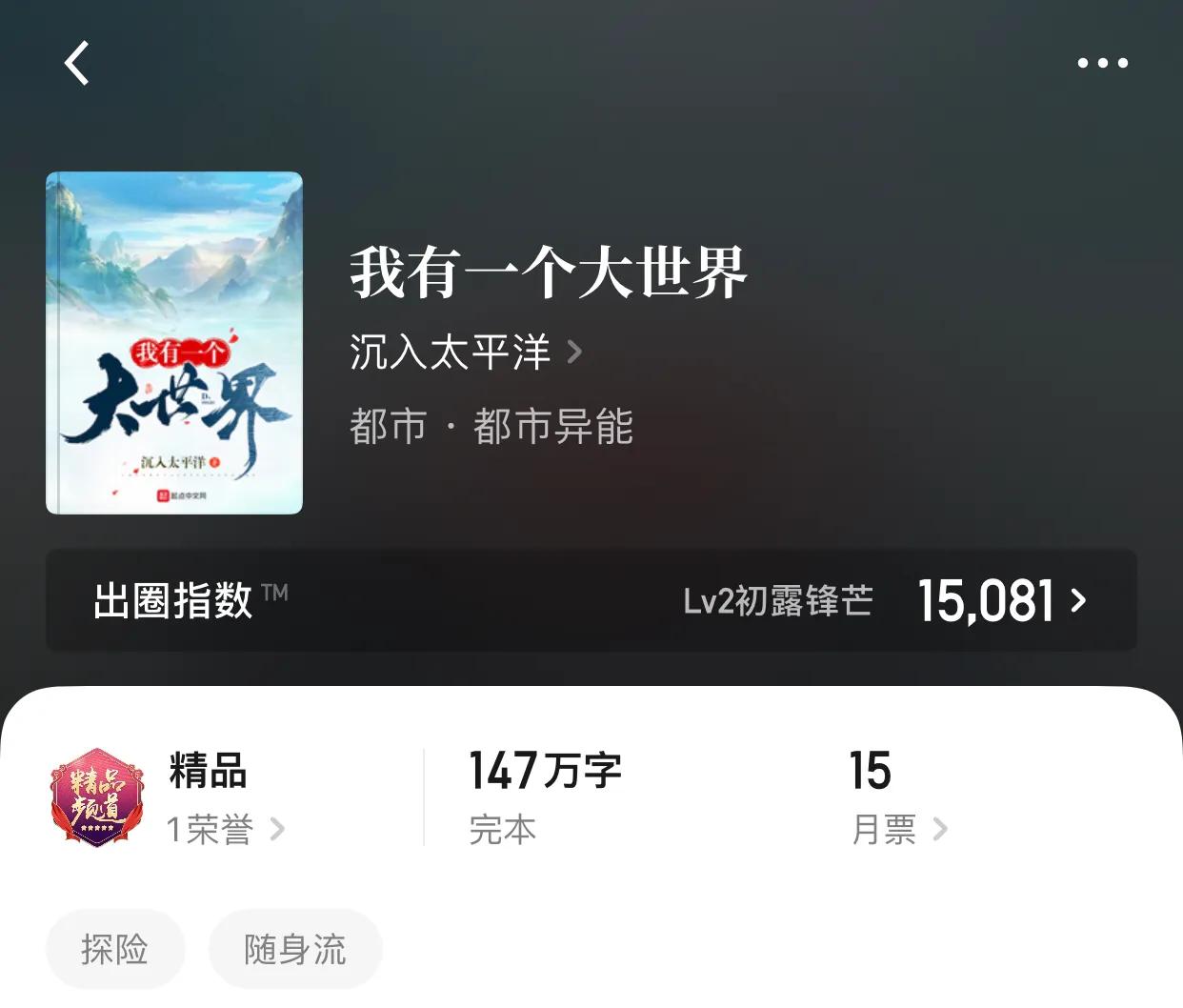 八本都市异能小说，毁天灭地？那不是随手就来？