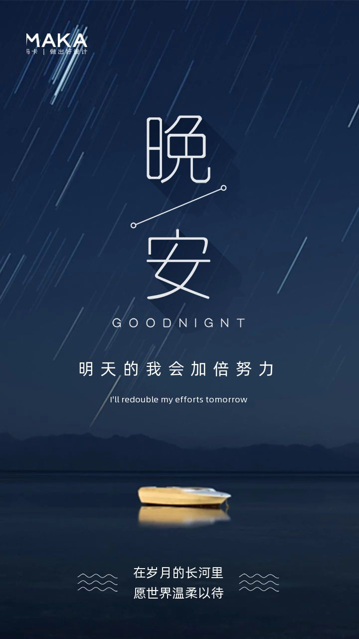 晚安简单而走心的说说 可爱又治愈的晚安文案_逛逛句子网