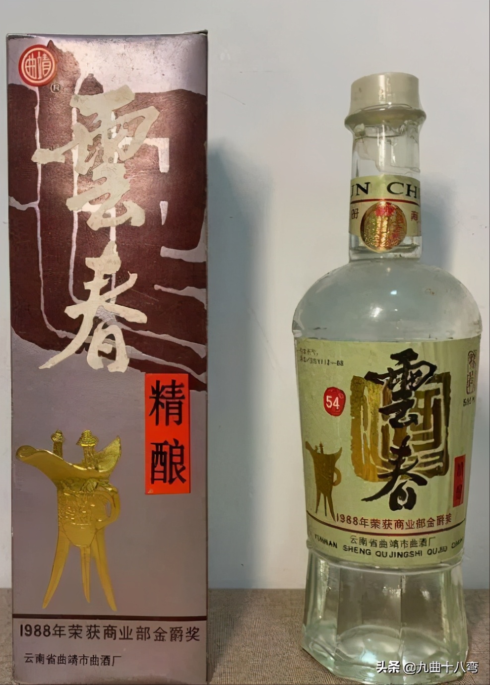 记忆中的这瓶老酒-云南省地方名酒