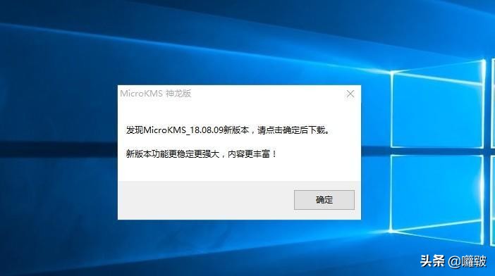 windows10系统如何激活？