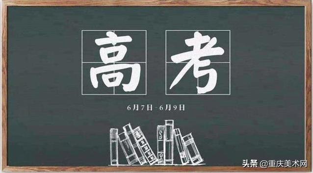 全国各省份2020年艺术类高考录取原则及近三年本科最低控制线汇总