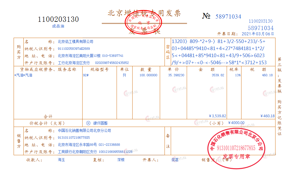 新手想做好制造业会计，看这87笔真账处理就够了，给你思路和方法