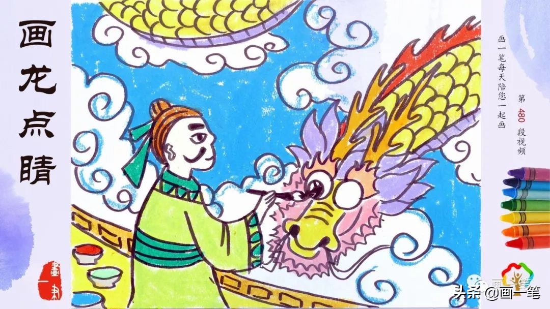 蜡笔画：故事绘，刻舟求剑