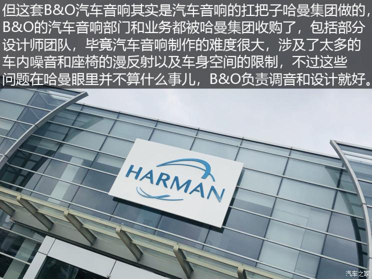 B&O的音响到底如何 浅谈奥迪Q7音响系统