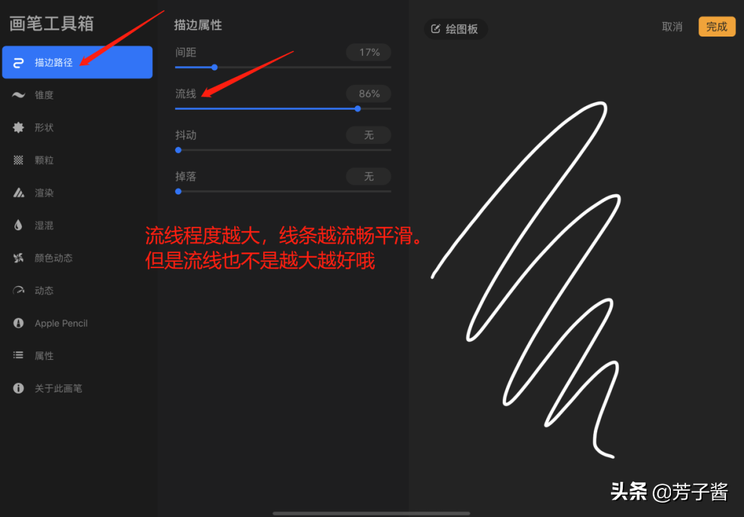 干货教程｜procreate画画教程第二期：笔刷篇，附水彩笔刷分享