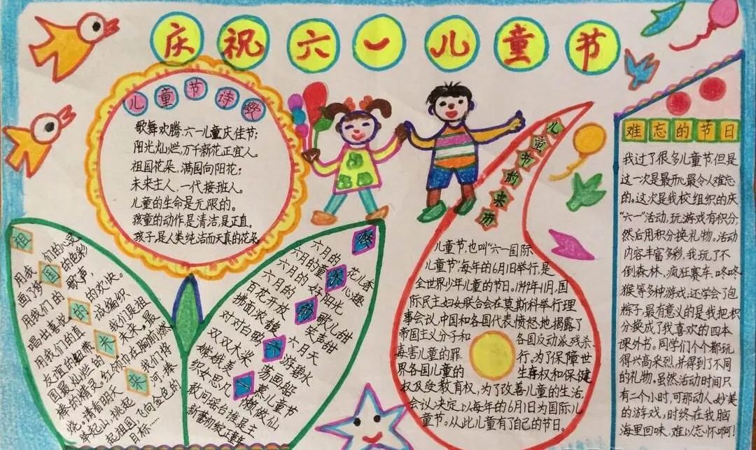 所有班主任都在找的兒童節創意手抄報、黑板報合集，幫你們集齊了