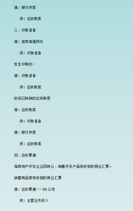 张姐代账五年从1家到150家，月入现在2w，实现财务自由，厉害了