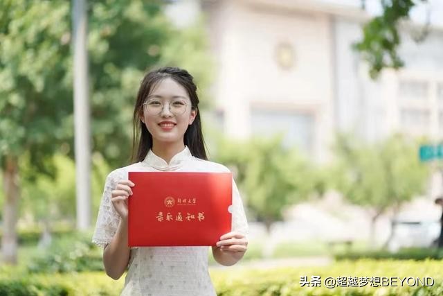 郑州大学2021年河南省本科一批各专业录取分数统计