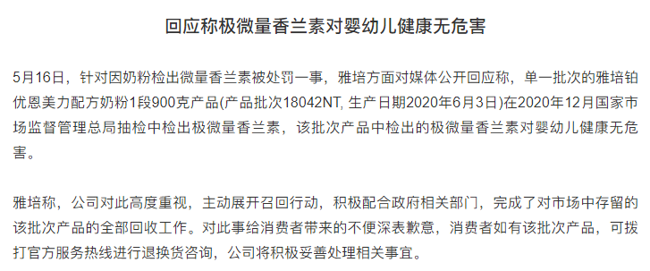 最高罚单，全部追回！知名婴幼儿奶粉检测不合格，快看你家有没有