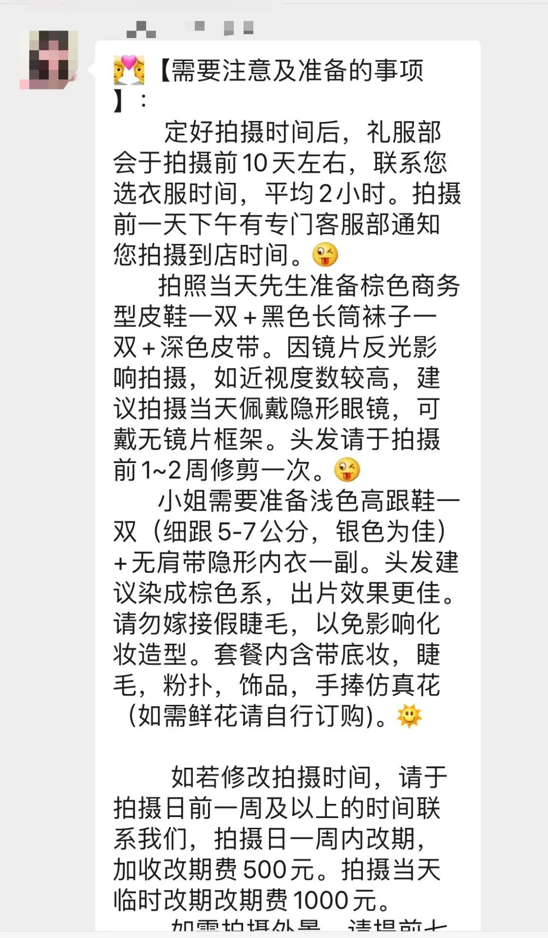 拍婚纱照,套餐1万原来只是开始,隐形消费,又花了7000元