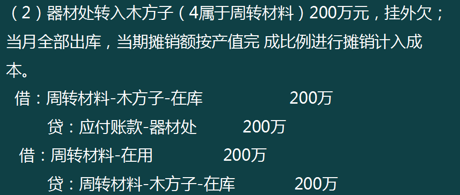 新收入准则建筑业会计账务处理全流程，70页内容，值得参考
