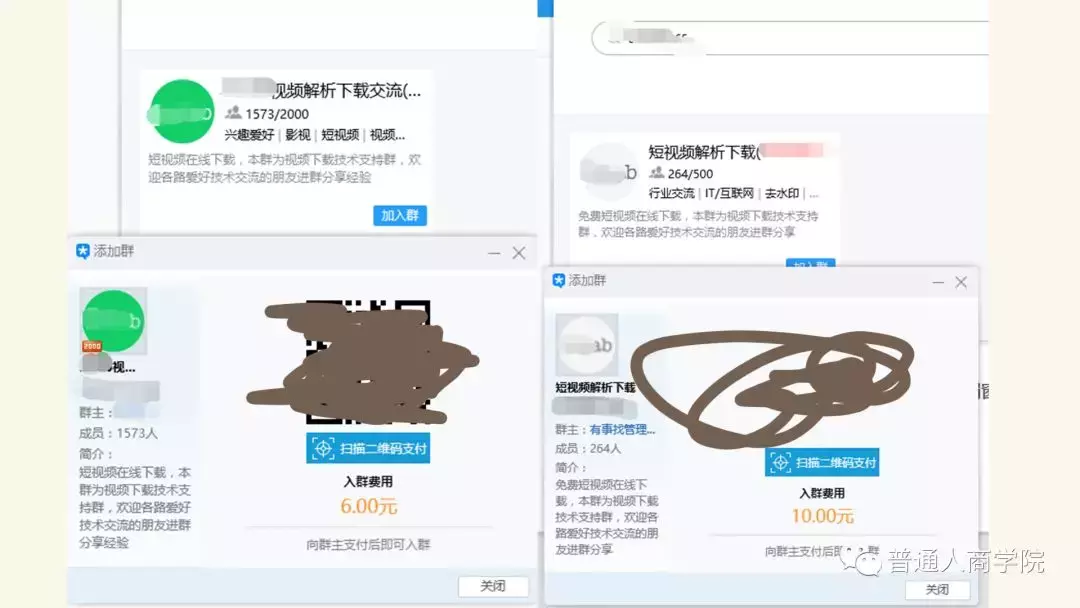 快手微博短视频下载工具赚钱套路