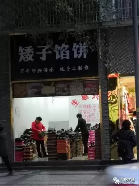 看鬼才们如何给店铺取名字