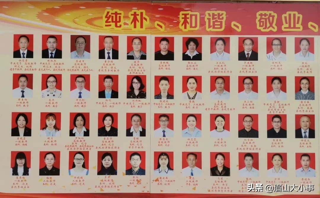 眉山仁寿龙正中学2020年普通高中招生简章来啦