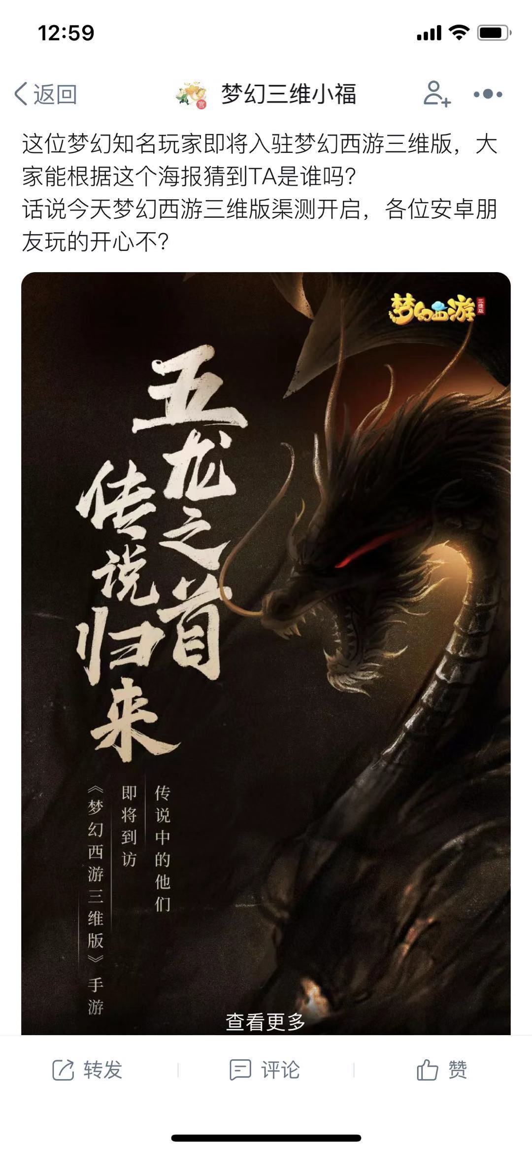 这些梦幻曾经的风云人物你认识几个？梦幻三维版这位大神竟要出山