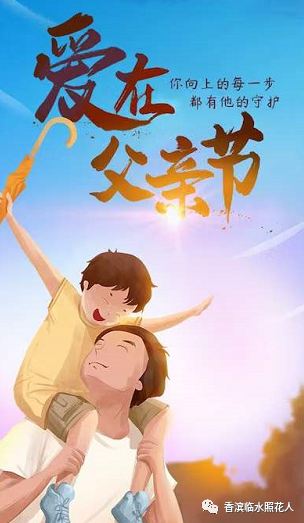 「创意作文优秀作品展示」夸夸我的爸爸（八）