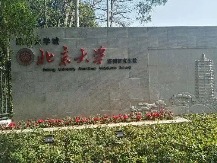 某985新增一所异地分校！这些985异地分校更好上岸