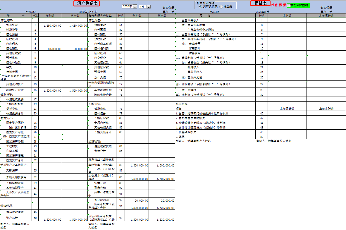 分享用了4年的Excel财务做账系统！内含公式，自动增加凭证