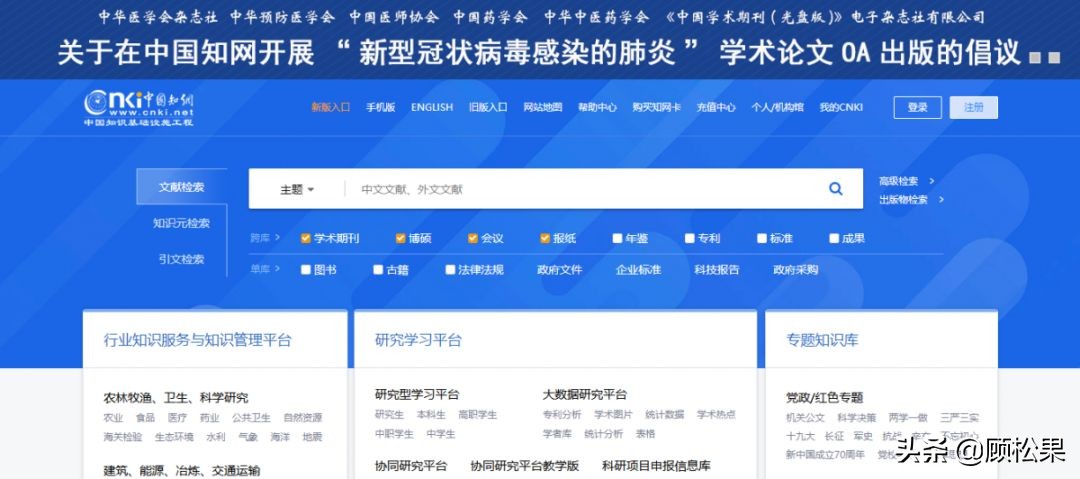 史上最全的免费学习平台整理，大学生停课不停学