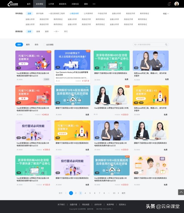 线上直播培训的平台都有哪些-一站式教学平台技术服务商