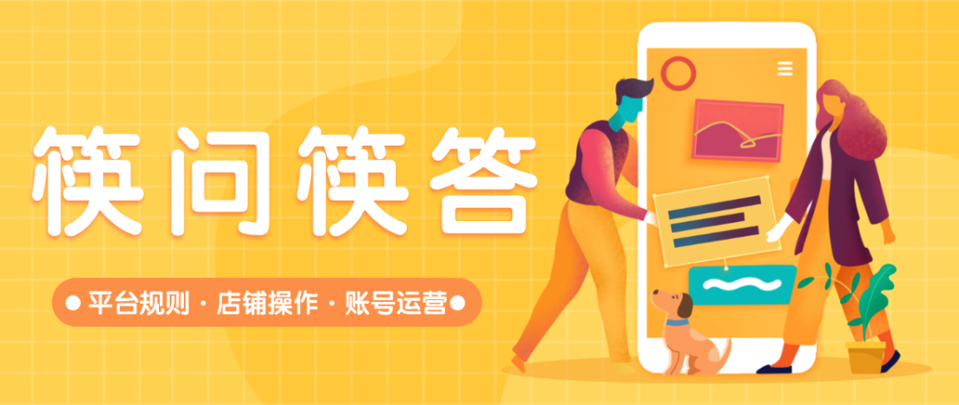 快手商户客服违禁词，这些词千万不能用