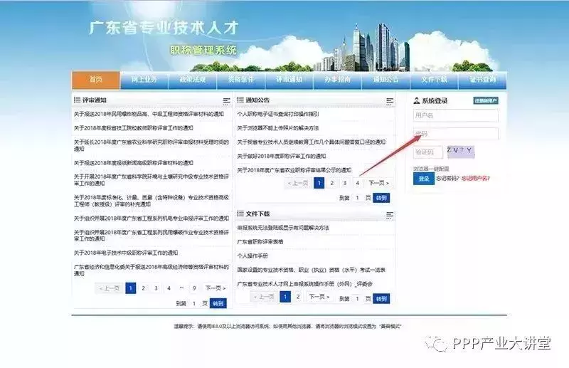 别了!中级会计职称纸质证书