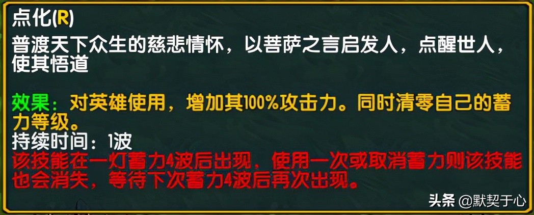 《默契于心》魔兽争霸3：混乱武林苍山负雪人物讲解侠客篇