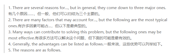 高中英语作文中，可以给你额外加分的必备句式