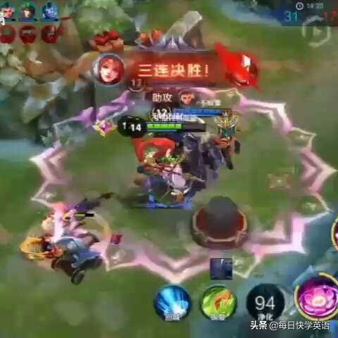 王者荣耀中的英语你真的知道吗？不要只会说那错误的发音！