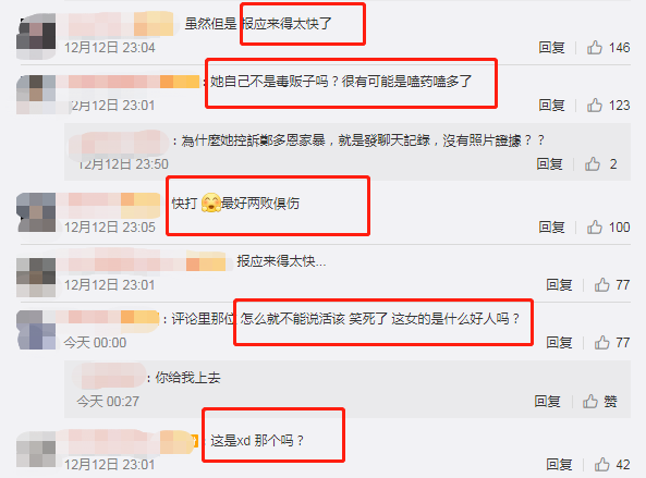 韩国女星被家暴，呼救说对方要掐死自己！网友却称两人都不是善茬