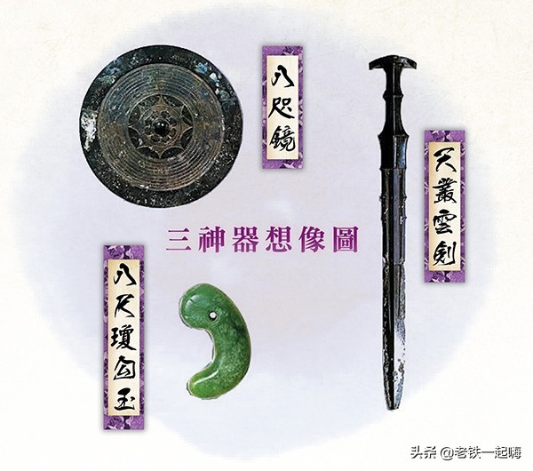 日本律师徽章（神秘的日本三神器）