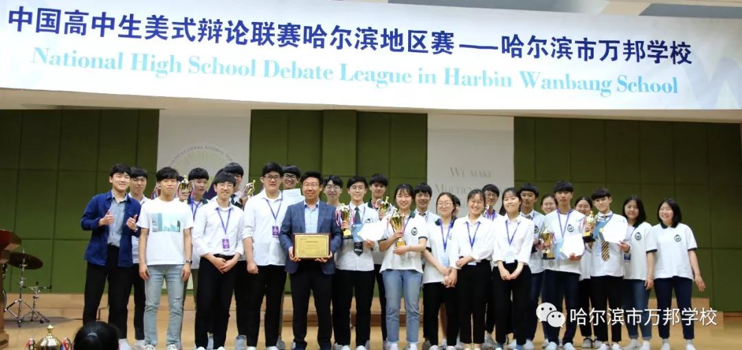 中国高中生美式辩论联赛在万邦学校举行 全国30余所...