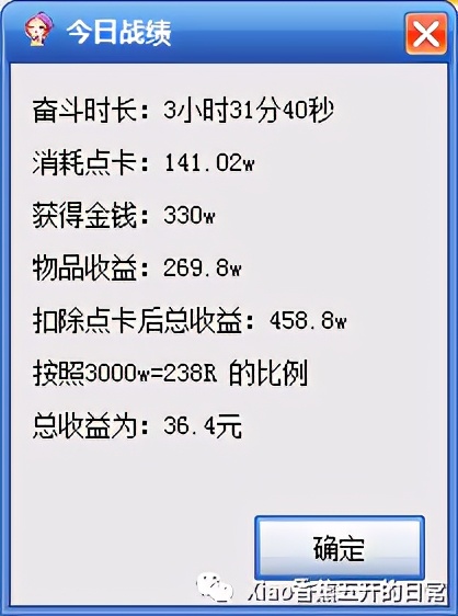 「日常」石猴授徒还是值得二刷的