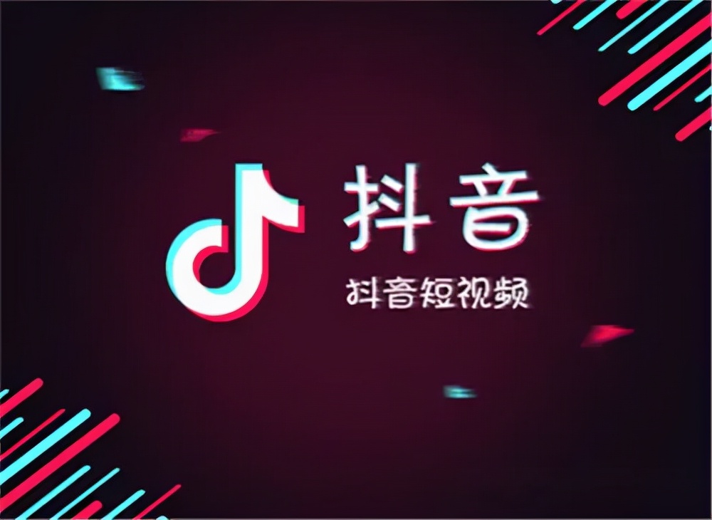 抖音如何增粉（抖音怎么涨粉丝较为快）