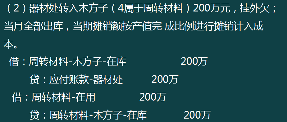 建筑施工会计太难！看了建筑工程项目账务处理全流程，才发现简单