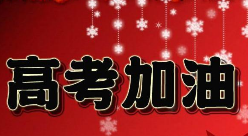 高考太难了！2022年的高考“捷径”逐渐消失，家长别再犯了