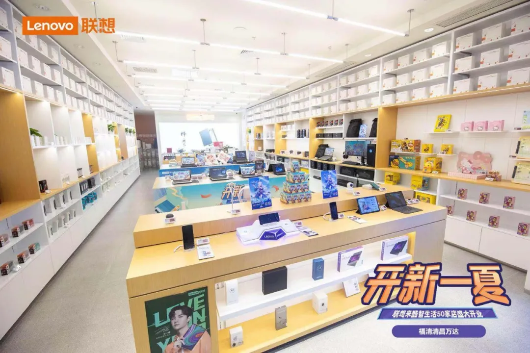 联想来酷智生活店盛夏齐开业,福利多多引领夏季消费狂潮