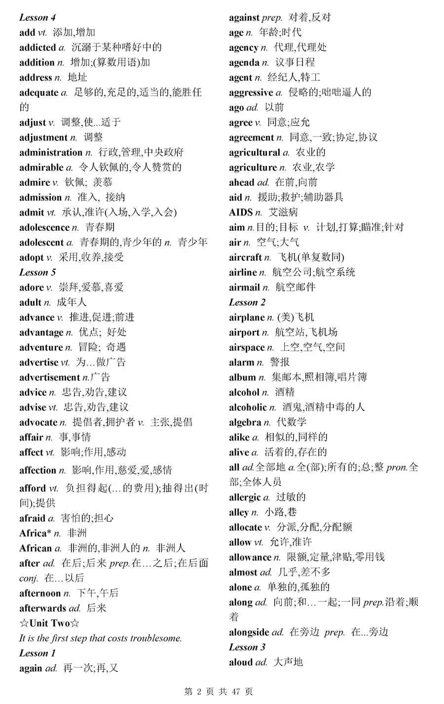 高考英语：考纲要求必备3500词！默写版+音标版+短语解析版