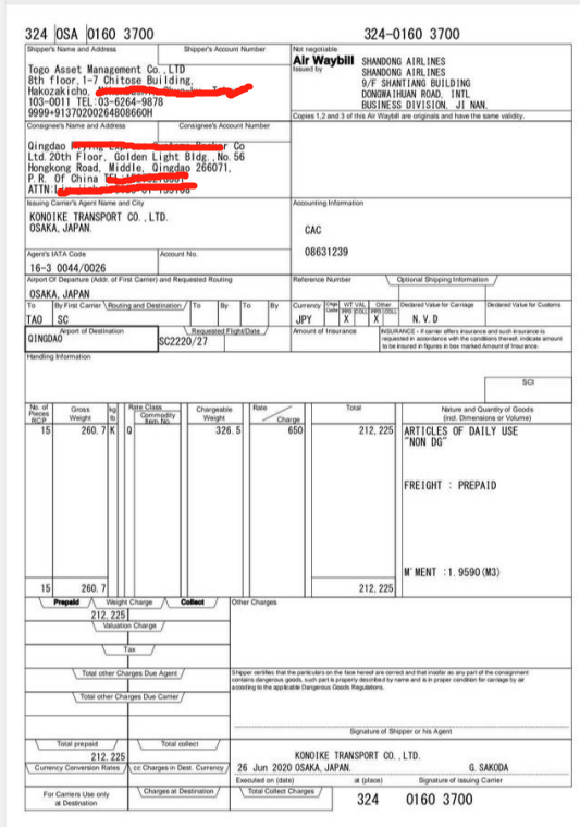 日本直邮到中国需要几天（日本到国内清关多久）