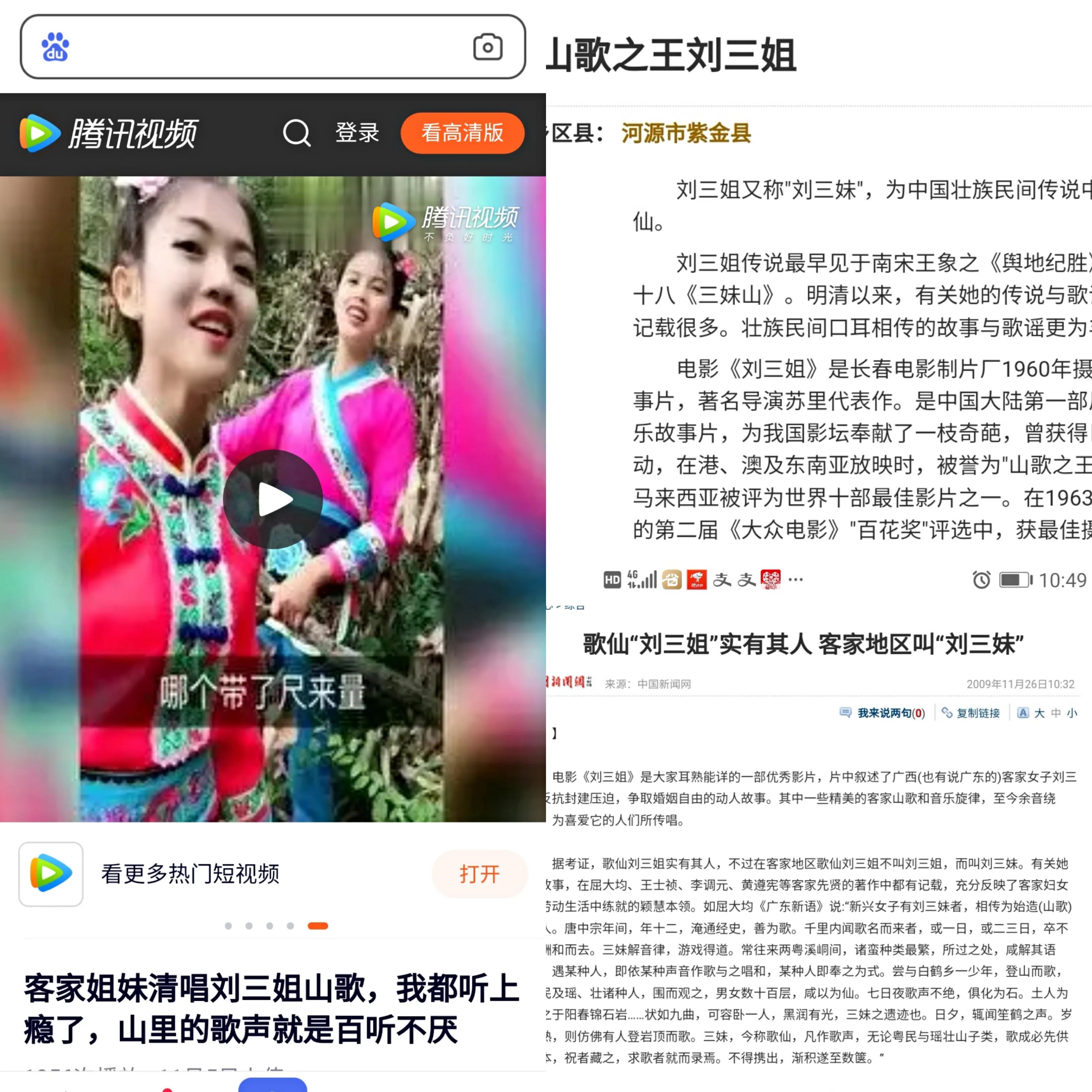 我们从刘三姐来看她是客家歌仙，还是壮族先民？
