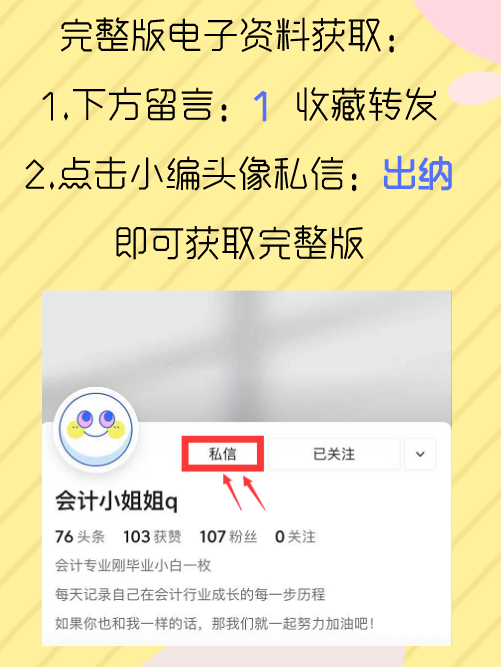 凭证管理有诀窍！出纳必备“王炸”技能，天天有人来问