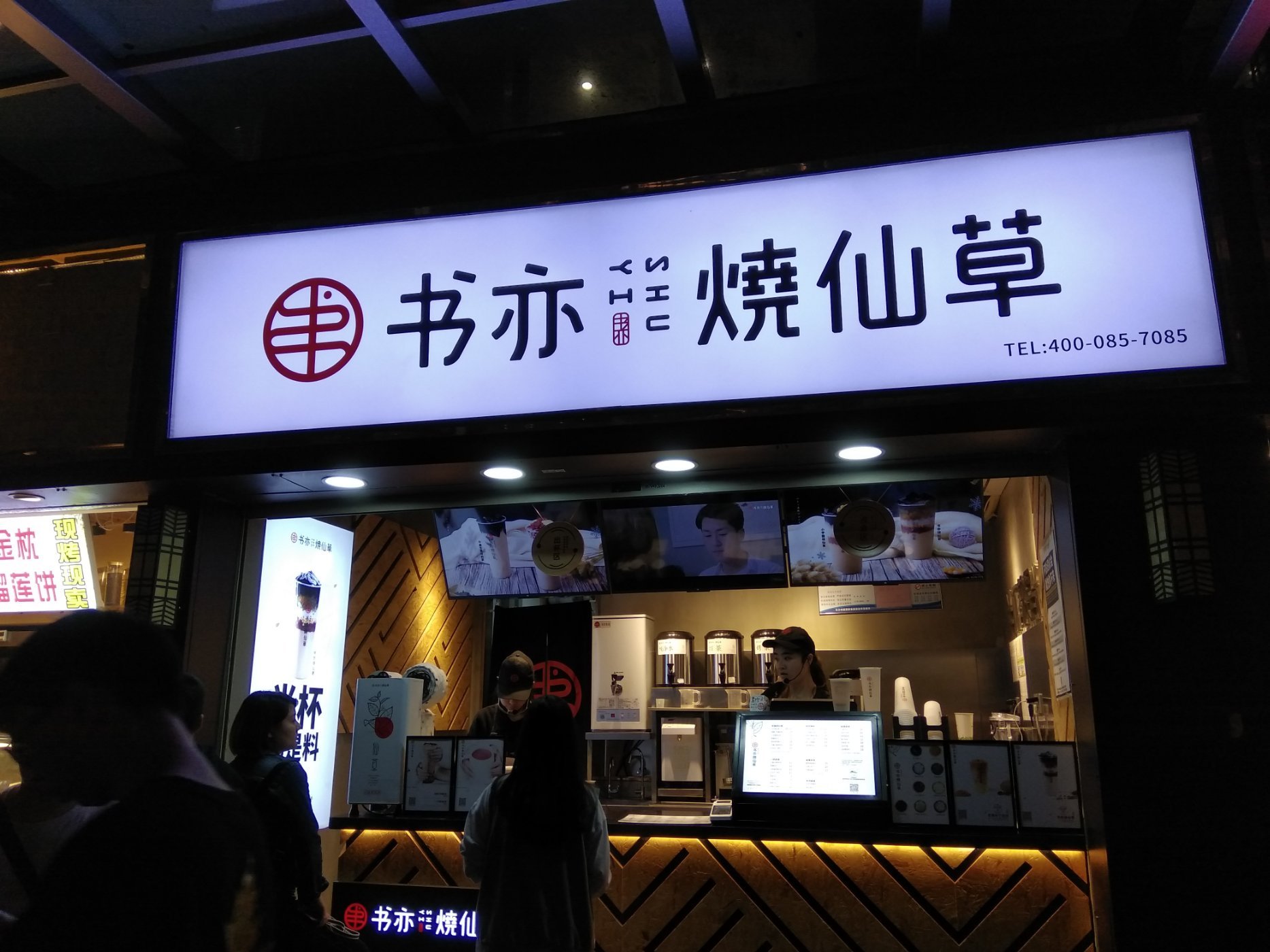 2020年開一家1點點,coco,古茗等知名奶茶店都需要些什麼要求?