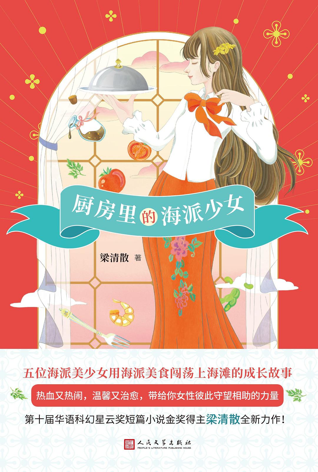 10部都市悬疑小说，探查凶案现场的蛛丝马迹，揭开真相力破迷局