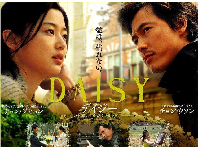 雏菊韩国电影剧情「详解」 _晶羽科技