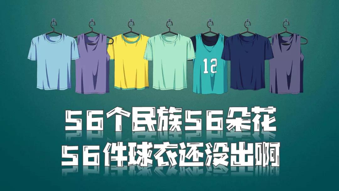 湘北篮球队服(灌篮高手手游：给大家展示下暂时还没上线的56件新球衣)