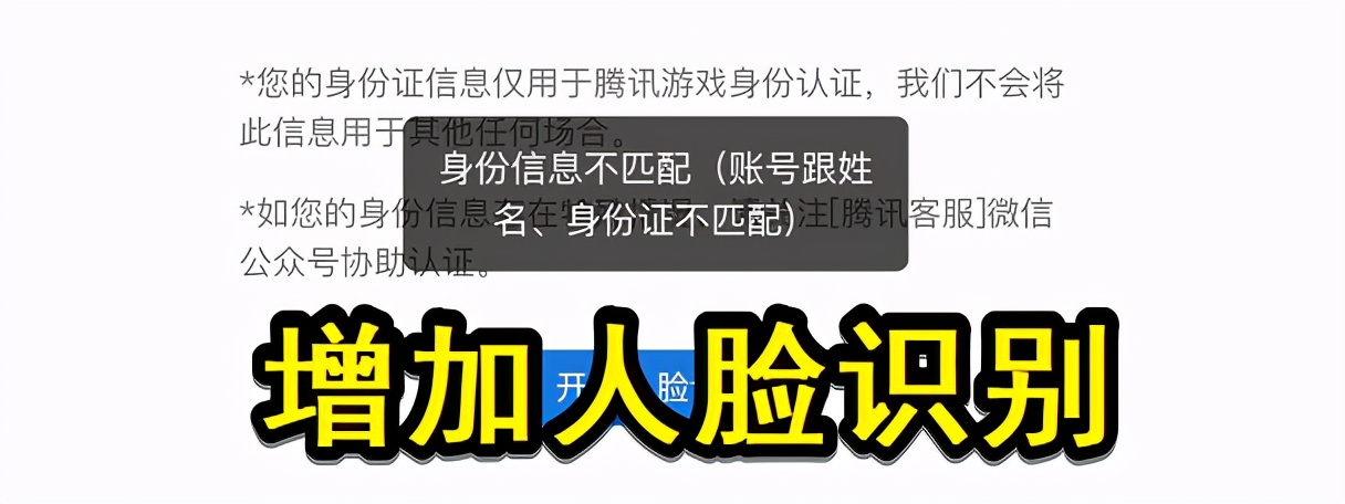 峡谷之巅要少一半人？LOL官方公布新规则，人脸识别才能登录游戏