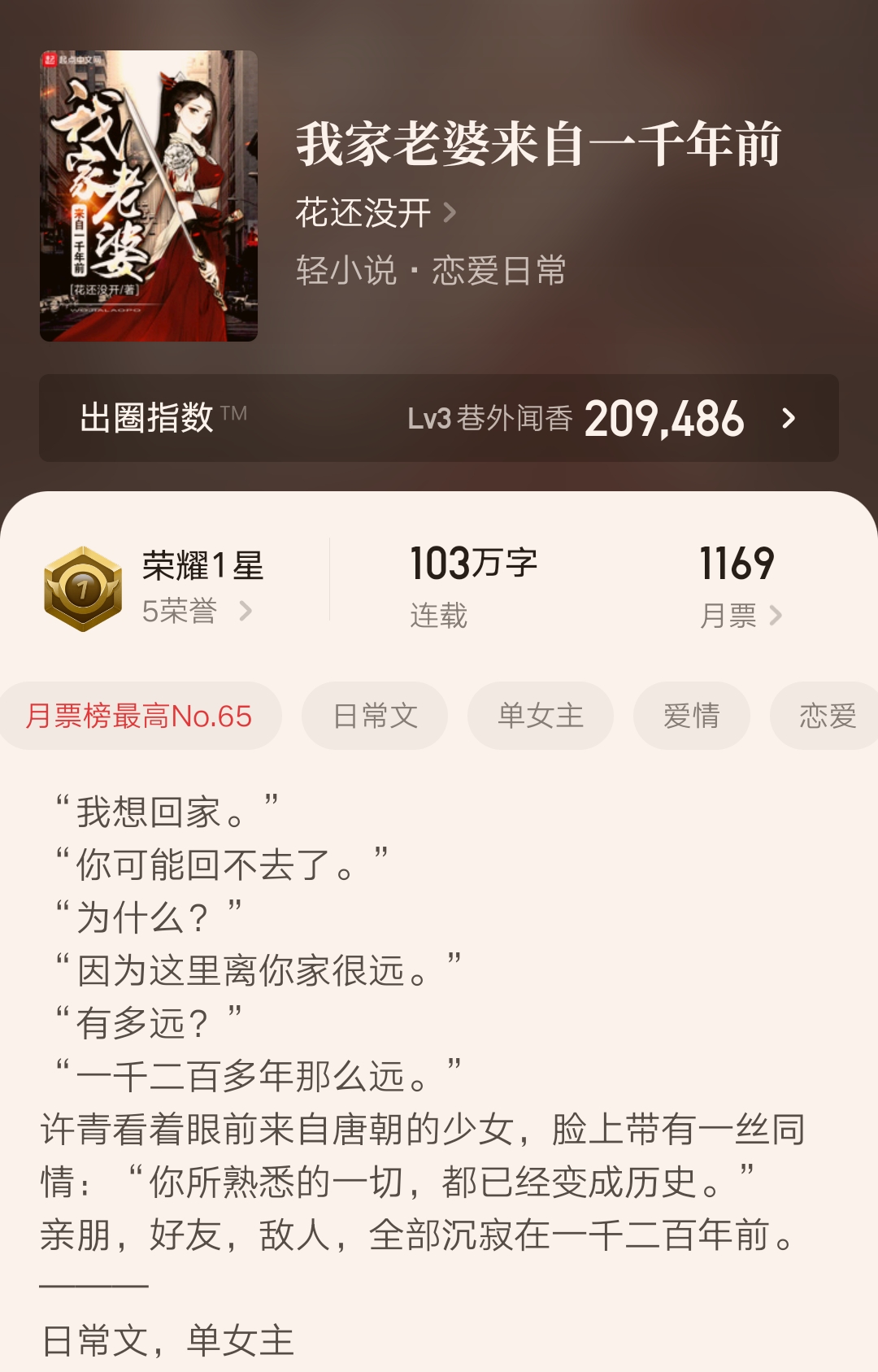 34本完结小说汇总，有大热作品也有小众精品，你都看过哪些呢？